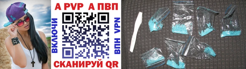 APVP Соль  Купить  Дмитров 