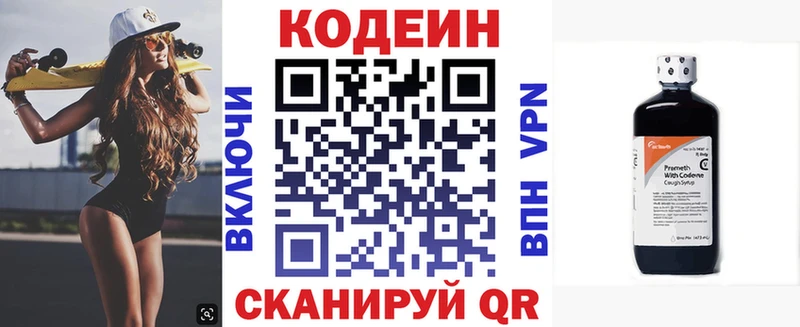 Купить закладки  Дмитров  Кодеиновый сироп Lean Purple Drank 