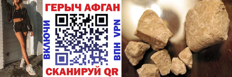 Героин Heroin  Купить  Дмитров 