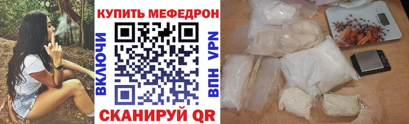 МЯУ-МЯУ кристаллы  Дмитров 