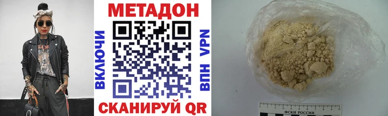 МЕТАДОН мёд  Купить  Дмитров 