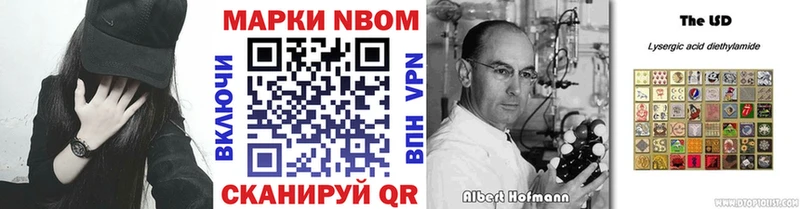 Марки 25I-NBOMe 1,5мг  Купить закладки  Дмитров 